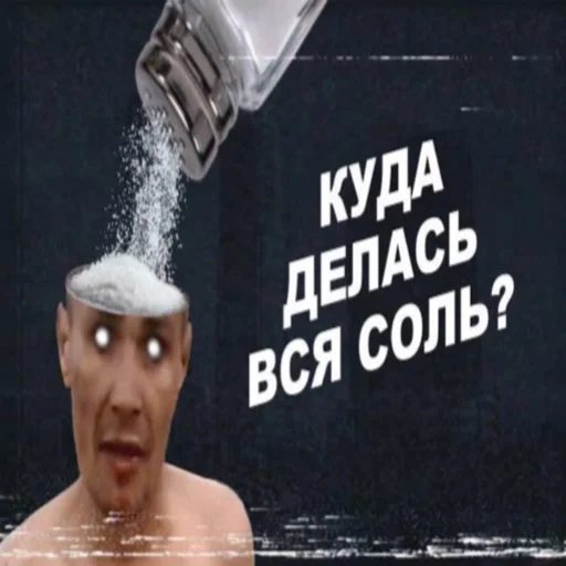 🧂 Стикер «Death Row» для Telegram