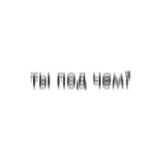 ❓ Стикер «Death Row» для Telegram