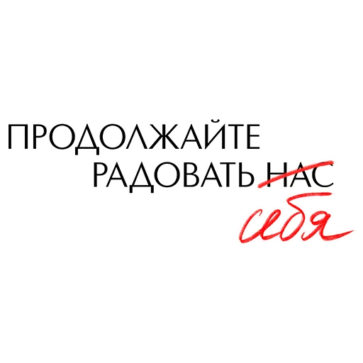 💋 Стикер «Комплименты» для Telegram