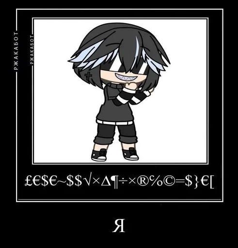 👺 Стикер «Юки 2» для Telegram