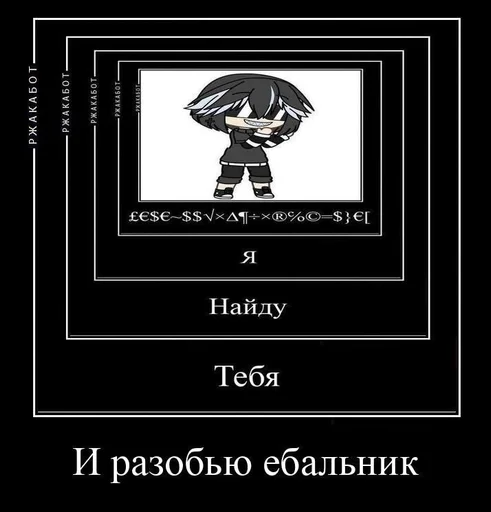 👺 Стикер «Юки 2» для Telegram