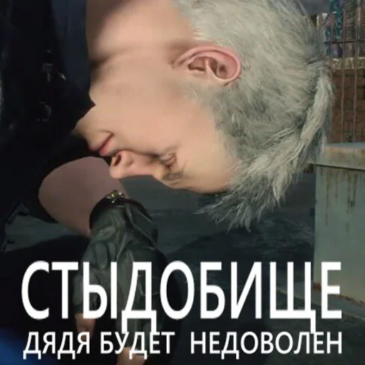 🤭 Стикер «Debil May Cry» для Telegram