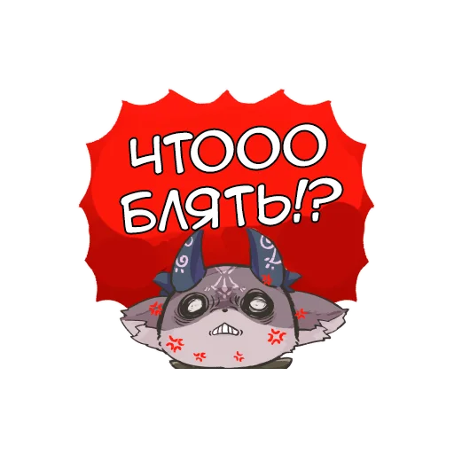⁉️ Стикер «Дебирус» для Telegram