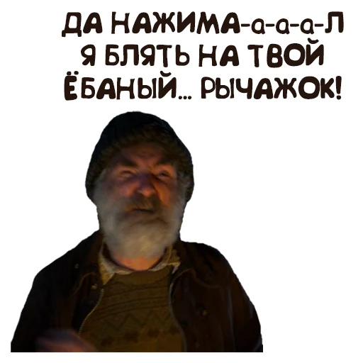 👿 Стикер «Дед» для Telegram