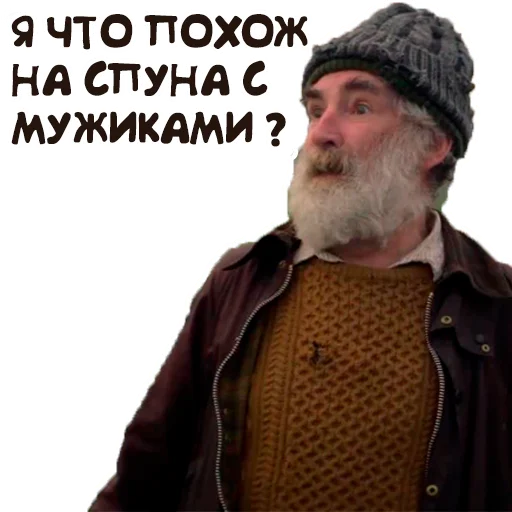 Стикерпак Дед для Telegram