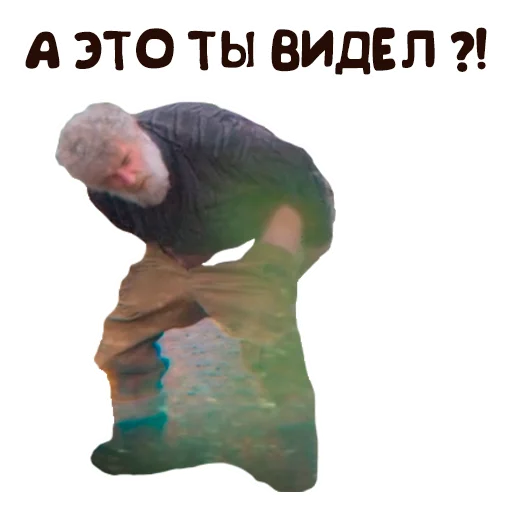 🤨 Стикер «Дед» для Telegram