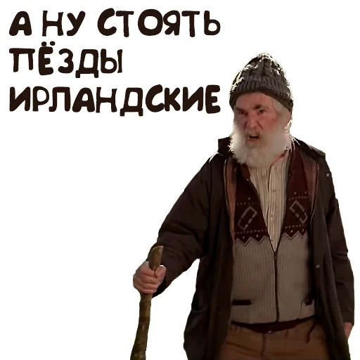 🤨 Стикер «Дед» для Telegram