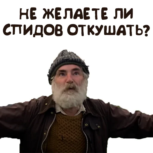🤪 Стикер «Дед» для Telegram