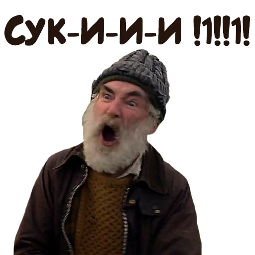 🤬 Стикер «Дед» для Telegram
