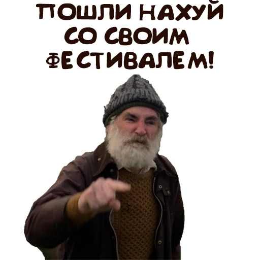 🖕 Стикер «Дед» для Telegram