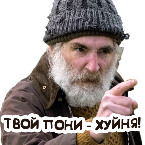 😈 Стикер «Дед» для Telegram