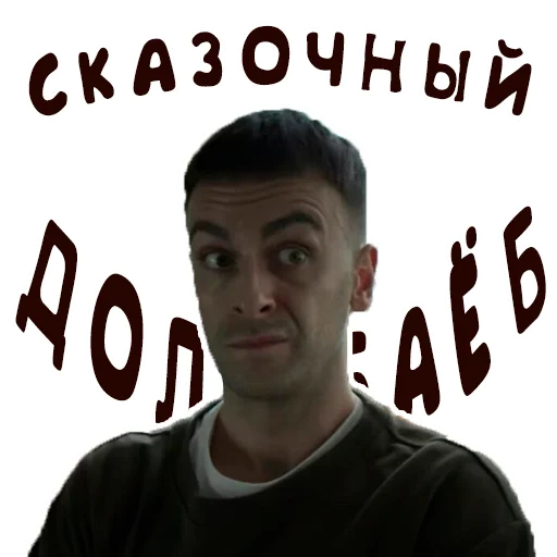 🤨 Стикер «Дед» для Telegram