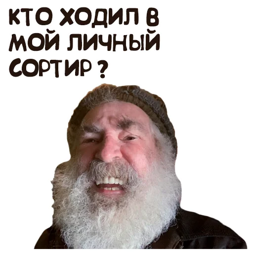 🥵 Стикер «Дед» для Telegram