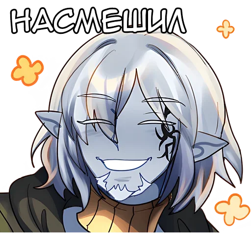 😁 Стикер «Нет Бард Ded med» для Telegram