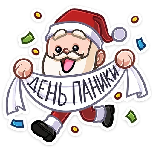 🎅 Стикер «Дед Мороз» для Telegram
