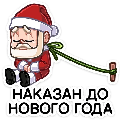 🎅 Стикер «Дед Мороз» для Telegram
