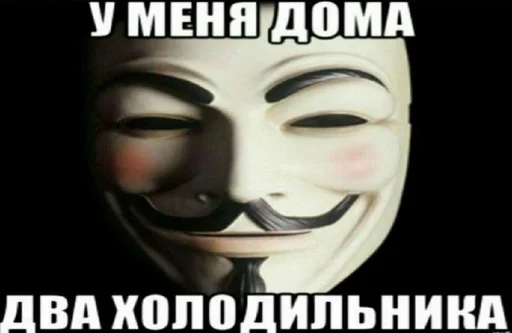 🎭 Стикер «Ded&;s anonymus» для Telegram