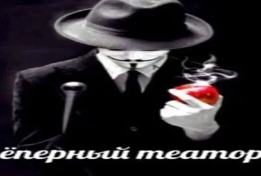 🎭 Стикер «Ded&;s anonymus» для Telegram