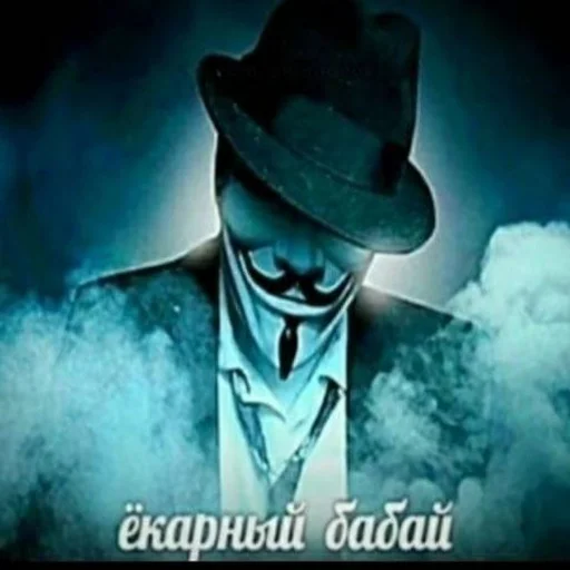 Стикерпак Ded&;s anonymus для Telegram