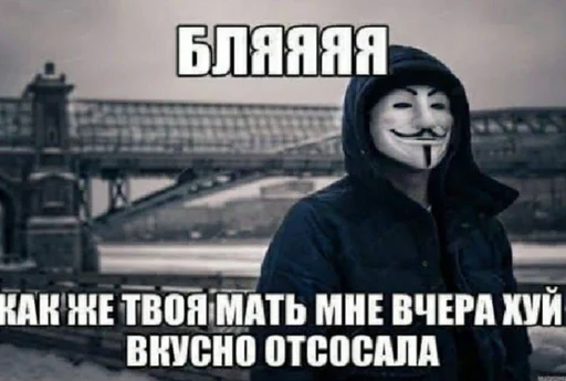 🍆 Стикер «Ded&;s anonymus» для Telegram