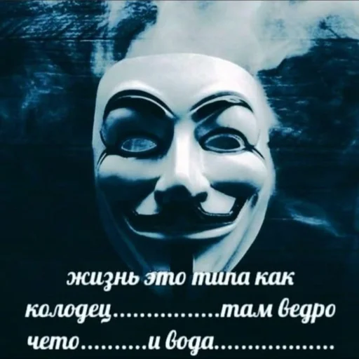 🎭 Стикер «Ded&;s anonymus» для Telegram