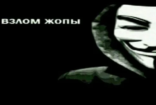 🎭 Стикер «Ded&;s anonymus» для Telegram