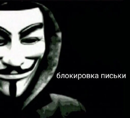 👽 Стикер «Ded&;s anonymus» для Telegram