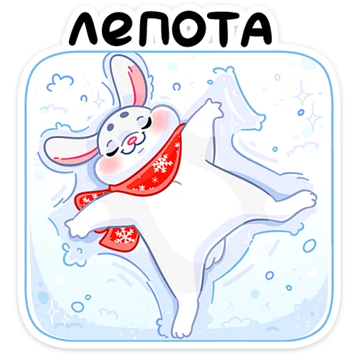 🎅 Стикер «Поезд Деда Мороза №2024» для Telegram