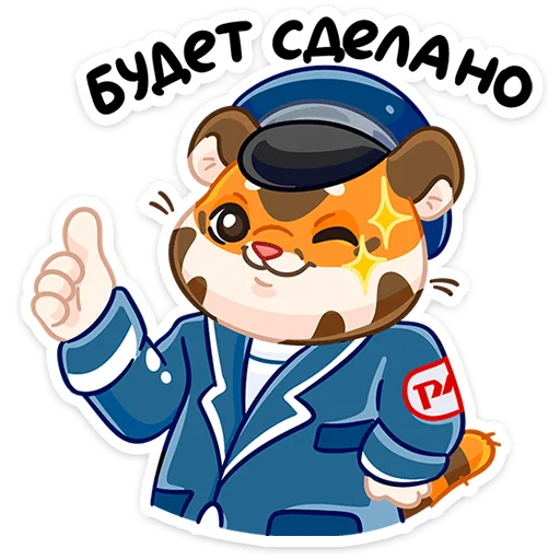🎅 Стикер «Поезд Деда Мороза №2024» для Telegram