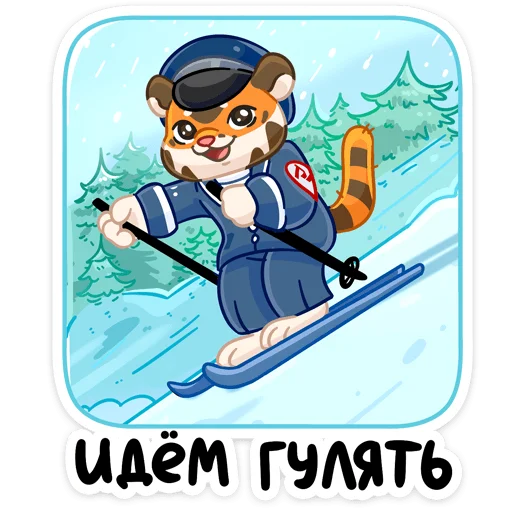🎅 Стикер «Поезд Деда Мороза №2024» для Telegram