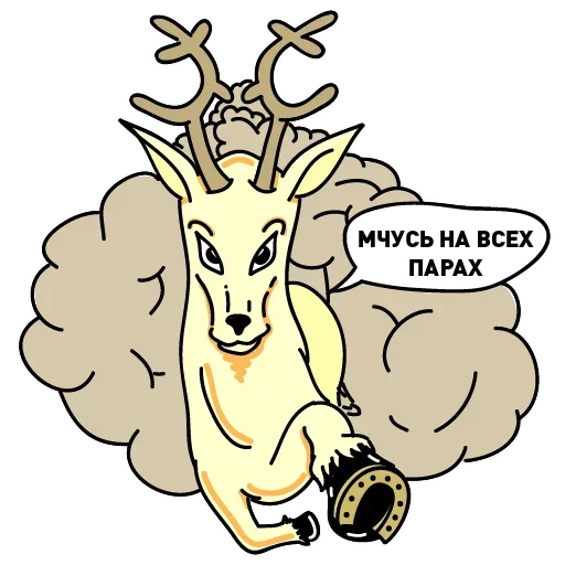 🦌 Стикер «Дед Мороз Ох ох» для Telegram