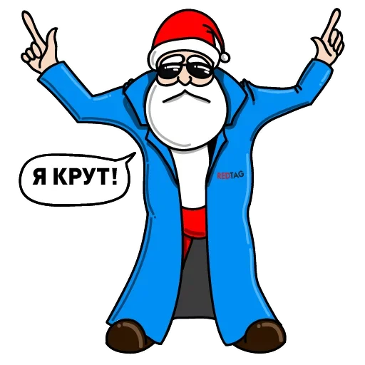 😎 Стикер «Дед Мороз Ох ох» для Telegram