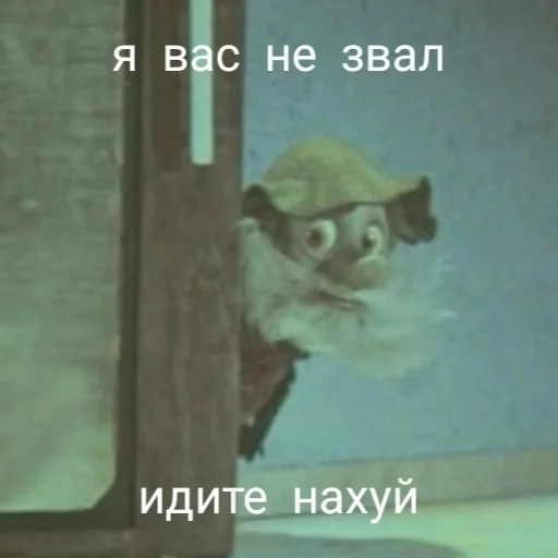 🚪 Стикер «Дядюшка Ау» для Telegram