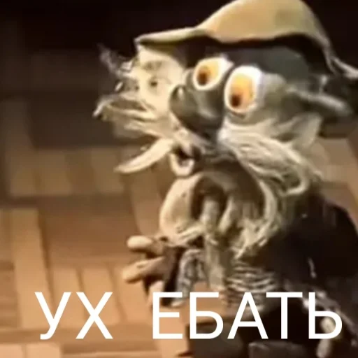 😮 Стикер «Дядюшка Ау» для Telegram