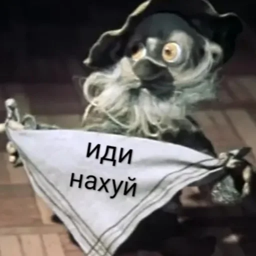 🖕 Стикер «Дядюшка Ау» для Telegram