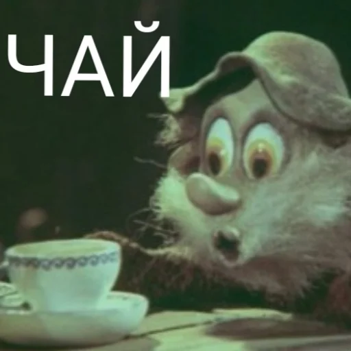 🍵 Стикер «Дядюшка Ау» для Telegram