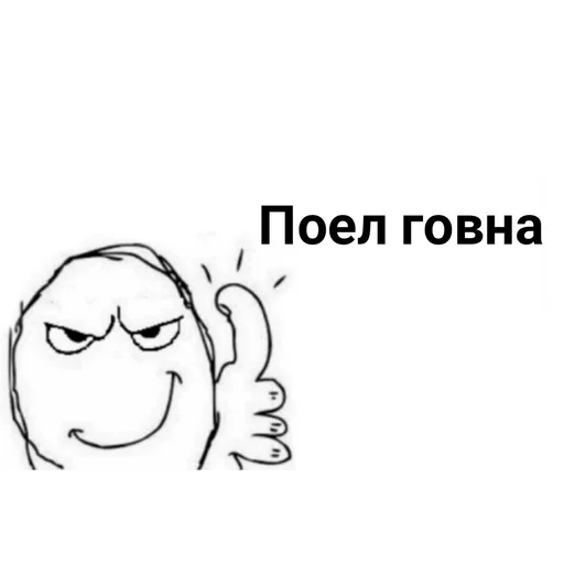 🥄 Стикер «Dead (дед) Inside» для Telegram