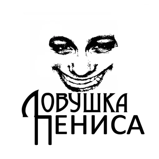 🤡 Стикер «Dead (дед) Inside» для Telegram