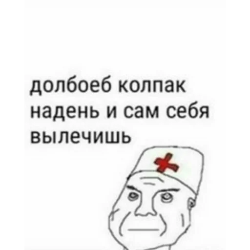 🚑 Стикер «Dead (дед) Inside» для Telegram