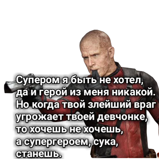 Стикерпак dedpool_quotes для Telegram