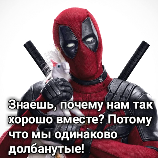 ❤️ Стикер «dedpool_quotes» для Telegram