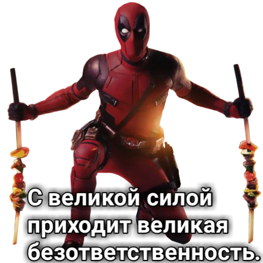 💪 Стикер «dedpool_quotes» для Telegram