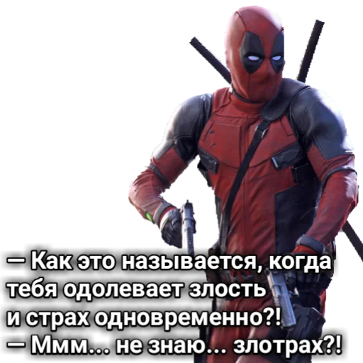 😂 Стикер «dedpool_quotes» для Telegram