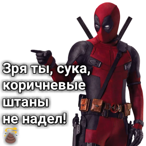 💩 Стикер «dedpool_quotes» для Telegram