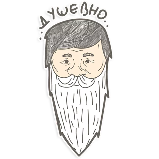 😊 Стикер «Дед Сенгилей» для Telegram