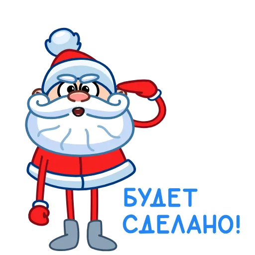 🫡 Стикер «Ded Moroz Дед Мороз» для Telegram