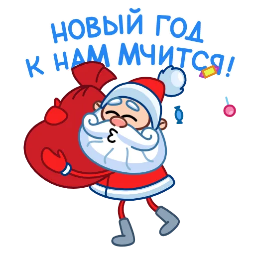 🏃‍♂️ Стикер «Ded Moroz Дед Мороз» для Telegram