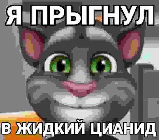 😗 Стикер «Лол кек чебурек» для Telegram