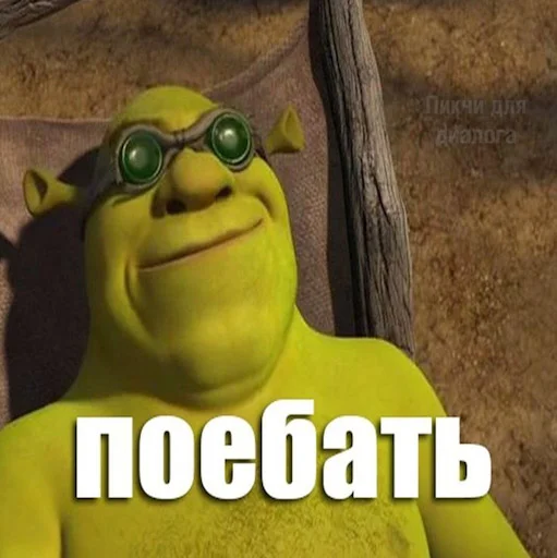 🤌 Стикер «Лол кек чебурек» для Telegram
