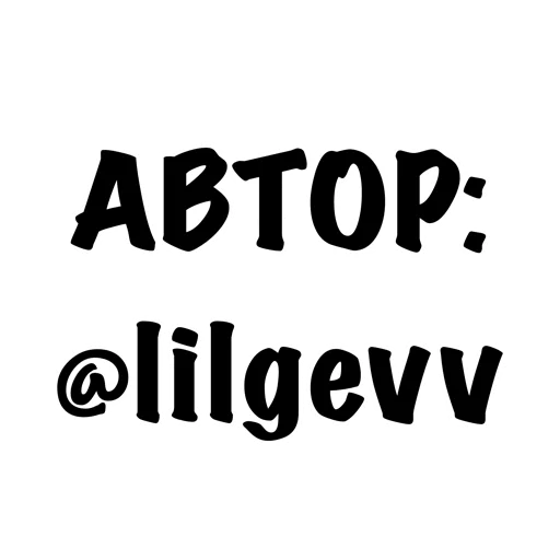 ‼️ Стикер «дипинс» для Telegram